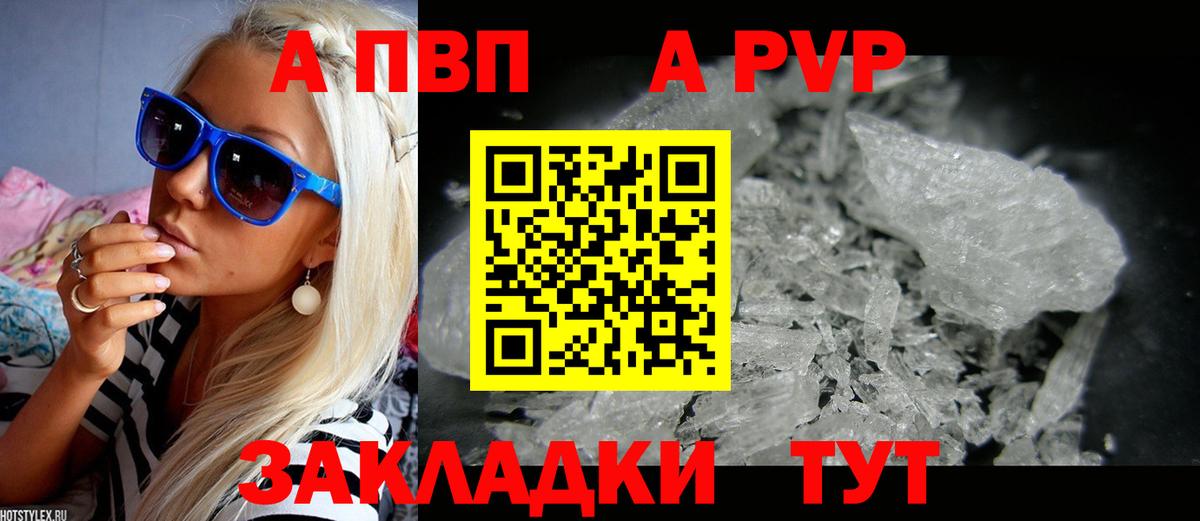 A-PVP СК Энгельс