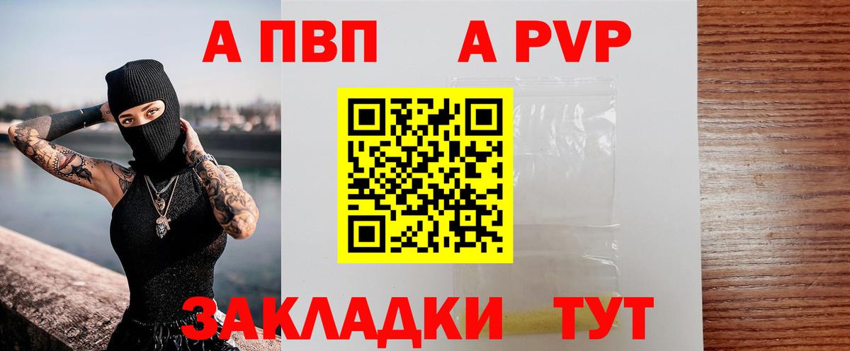 Альфа ПВП СК  Alpha PVP VHQ  Вход с VPN  Alfa_PVP Crystall  APVP  Энгельс 