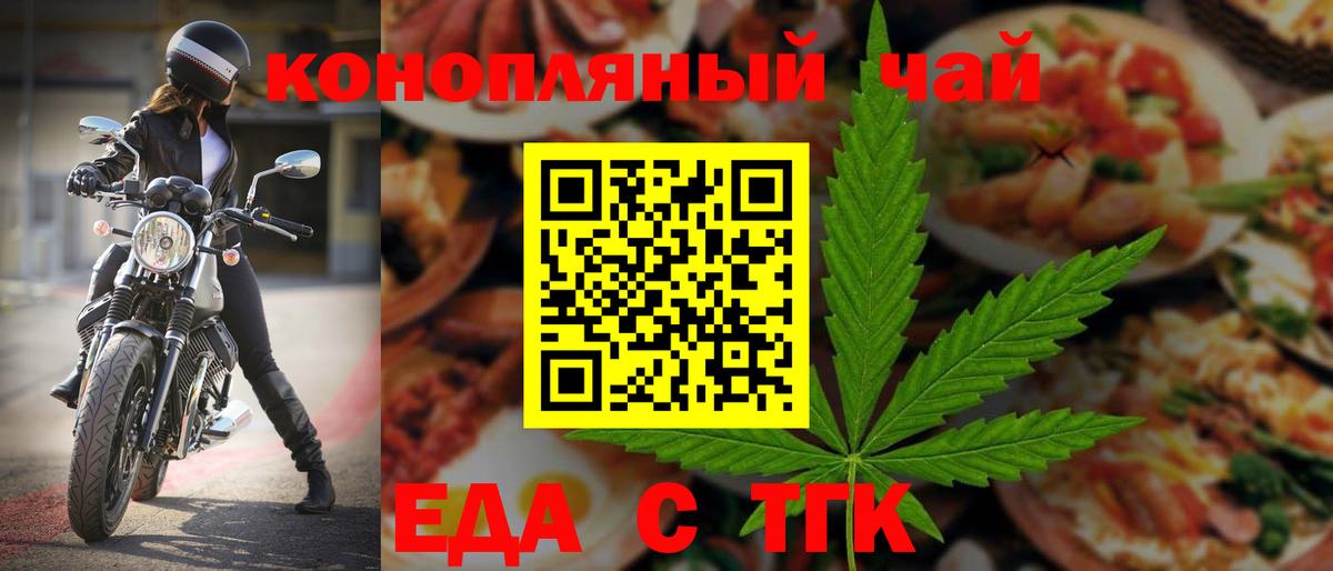 Cannafood конопля  Вход с VPN  Энгельс 