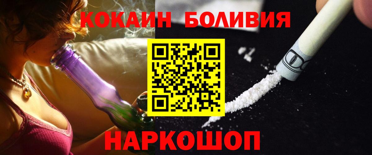 COCAIN VHQ Энгельс