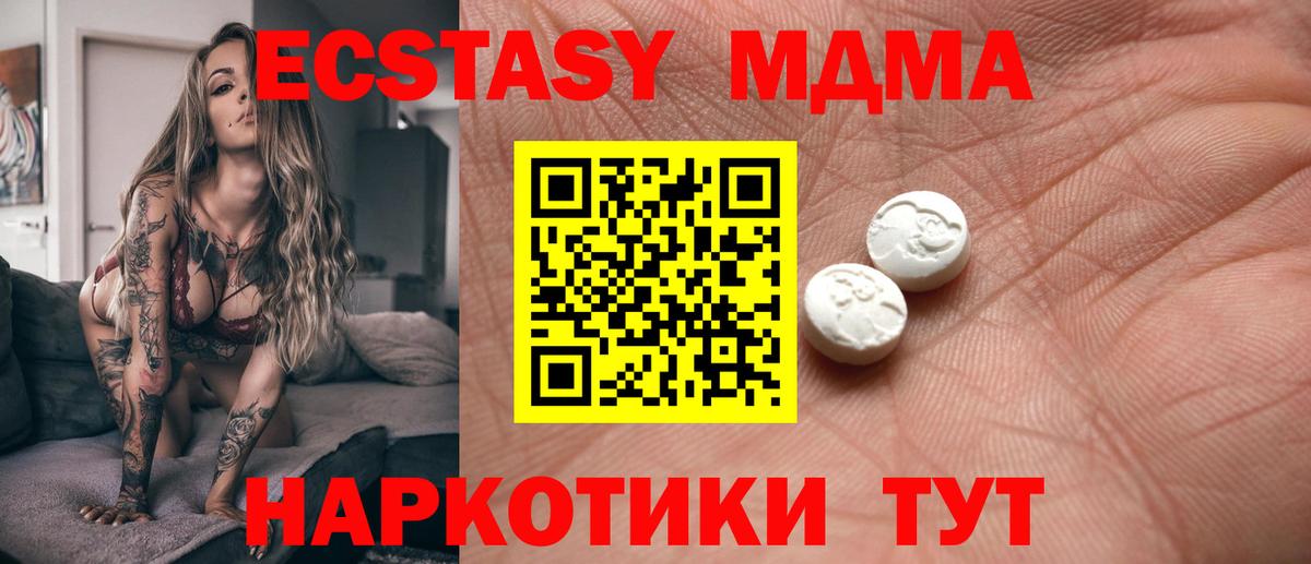 Ecstasy Дубай  Экстази mix  Энгельс  ЭКСТАЗИ  Вход с VPN 