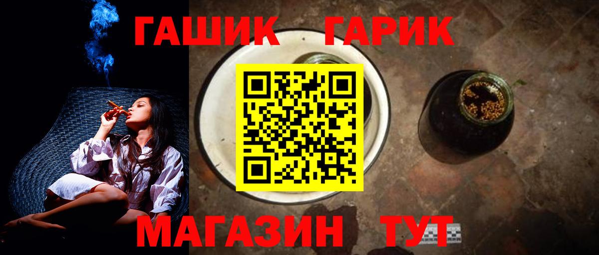 Гашиш убойный  Вход с VPN  ГАШИШ  Энгельс  ГАШИШ hashish 