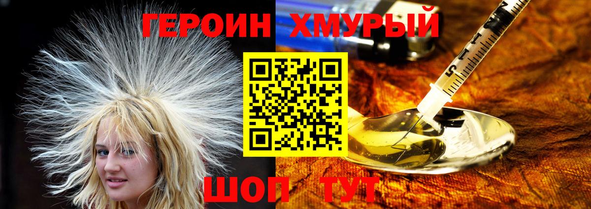 Энгельс  ГЕРОИН  Вход с VPN  ГЕРОИН гречка 