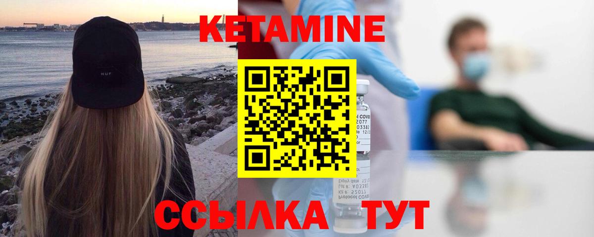 КЕТАМИН ketamine  Вход с VPN  Энгельс  Кетамин VHQ 