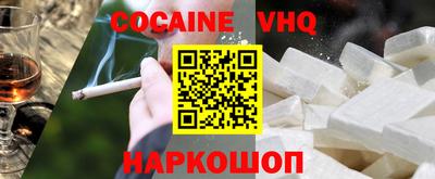 кокаин VHQ Мариинск