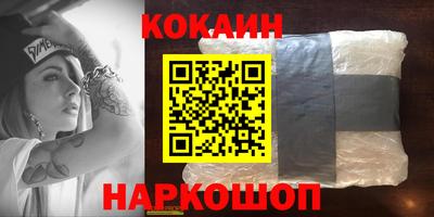 кокаин VHQ Мариинск