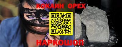 кокаин VHQ Мариинск