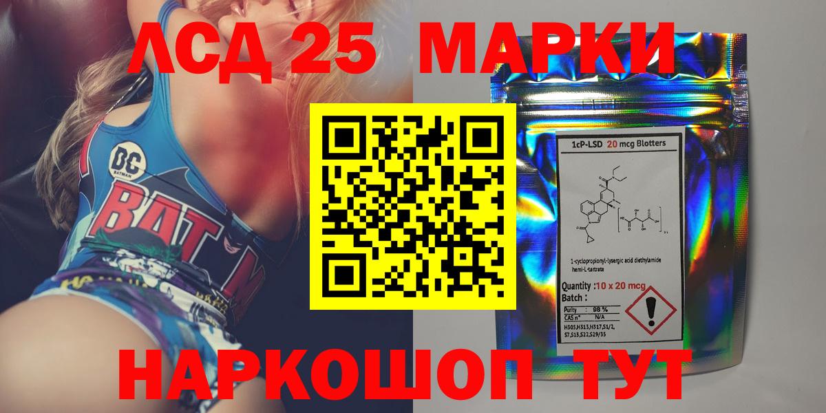 LSD-25 экстази ecstasy Энгельс
