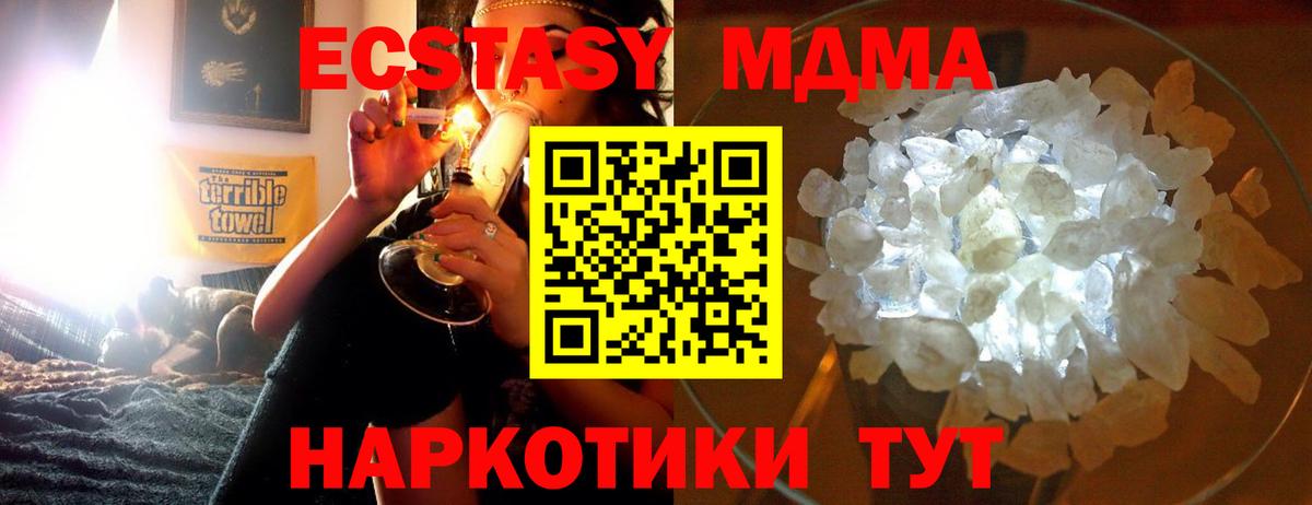 MDMA  МДМА Molly  Вход с VPN  Энгельс 