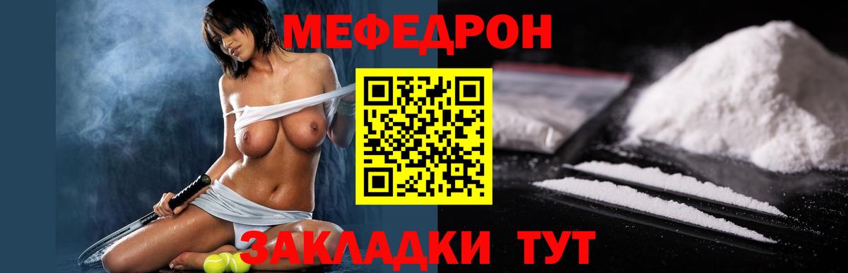 Энгельс  МЯУ-МЯУ мука  МЯУ-МЯУ  Меф  Вход с VPN 