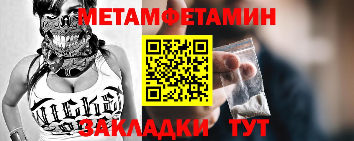 Первитин Декстрометамфетамин 99.9%  Вход с VPN  Первитин  Энгельс 
