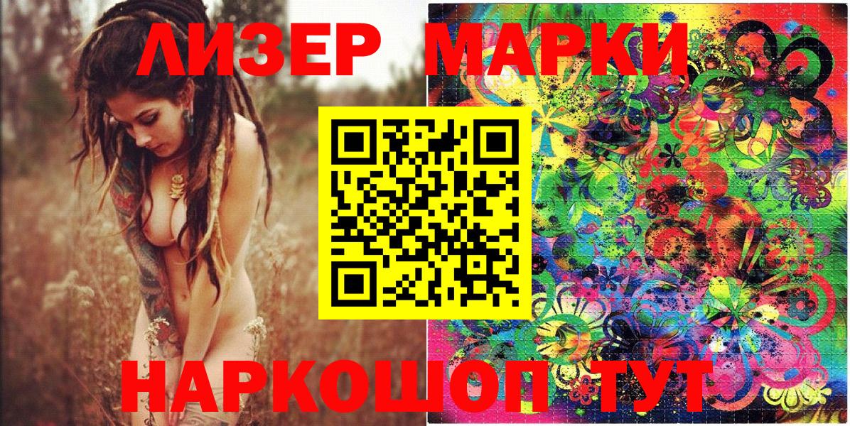 Марки NBOMe  Вход с VPN  Энгельс  Марки NBOMe 1,8мг 