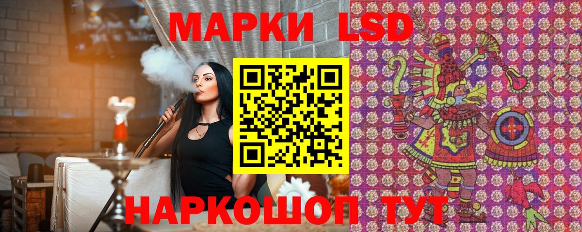 Марки NBOMe 1500мкг Энгельс