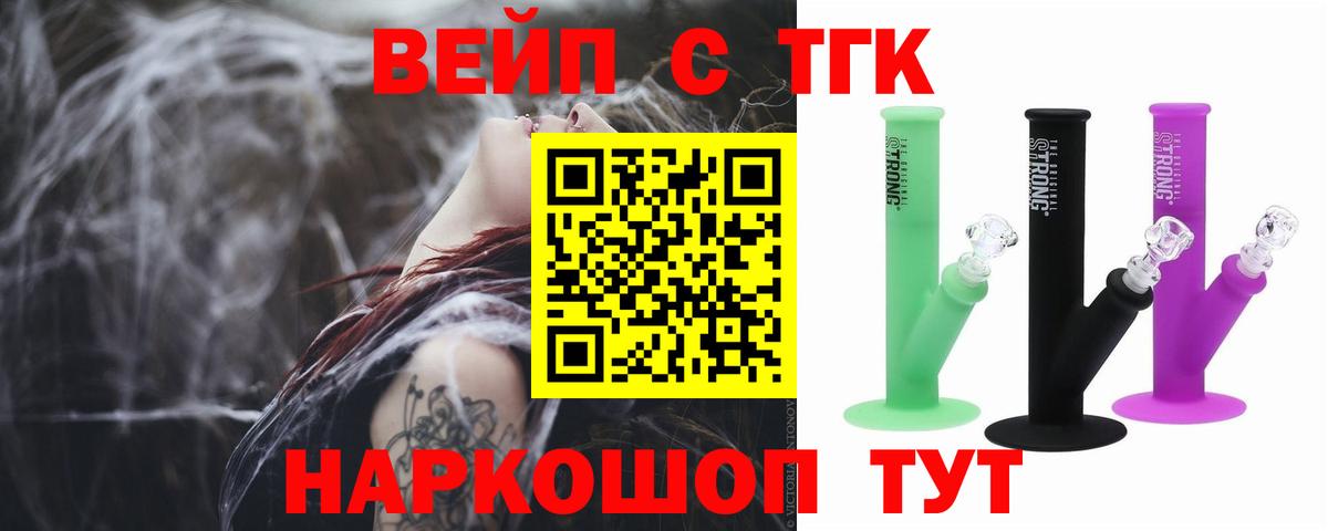   сайт  ТГК концентрат  купить  цена  Вход с VPN  Энгельс 